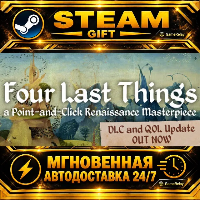 Four Last Things · STEAM GIFT · АВТОДОСТАВКА