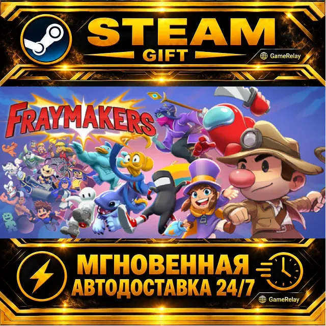 Fraymakers · STEAM GIFT · АВТОДОСТАВКА