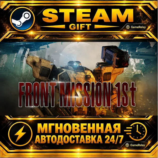 FRONT MISSION 1st: Remake · STEAM GIFT · АВТОДОСТАВКА
