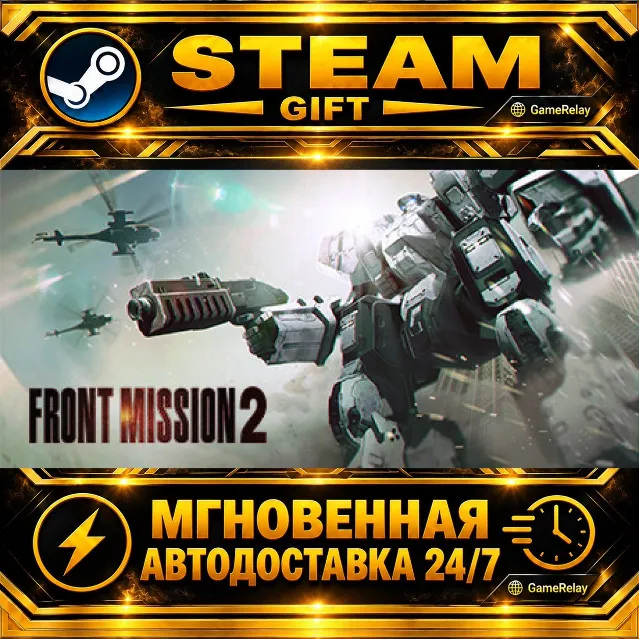 FRONT MISSION 2: Remake · STEAM GIFT · АВТОДОСТАВКА