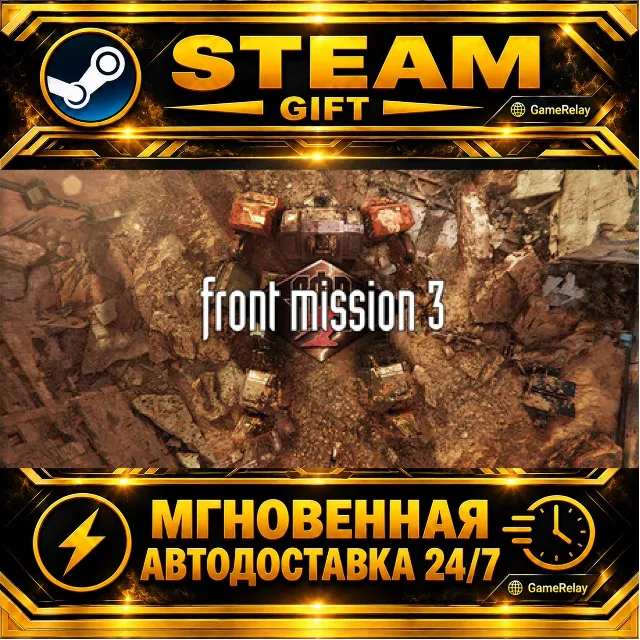 FRONT MISSION 3: Remake · STEAM GIFT · АВТОДОСТАВКА