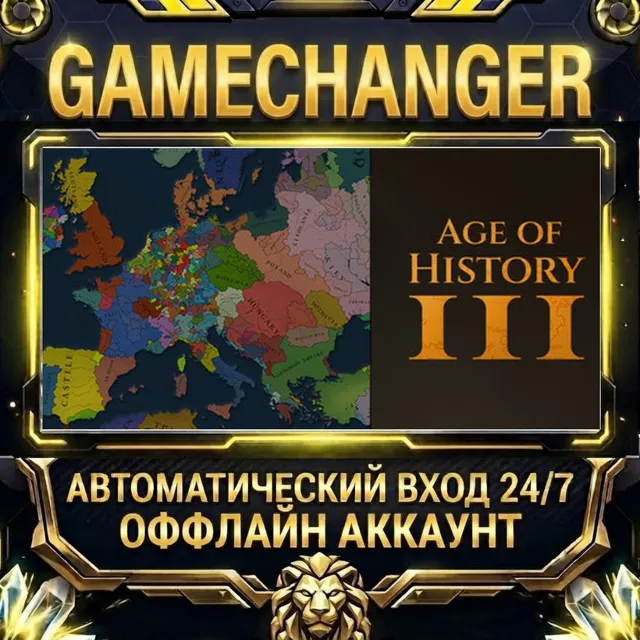 Age of History 3 ⚡ Steam ОФФЛАЙН-аккаунт | Автовыдача 24/7