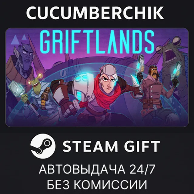 Griftlands✅STEAM GIFT AUTO✅RU+МИР