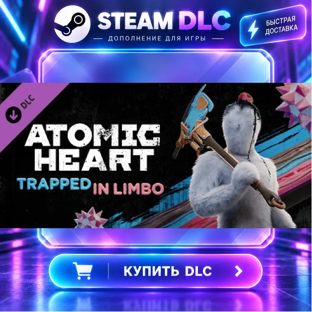 Atomic Heart - Trapped in Limbo · 🧩 DLC ДЛЯ STEAM · 🎁 GIFT · ⚡ АВТОДОСТАВКА