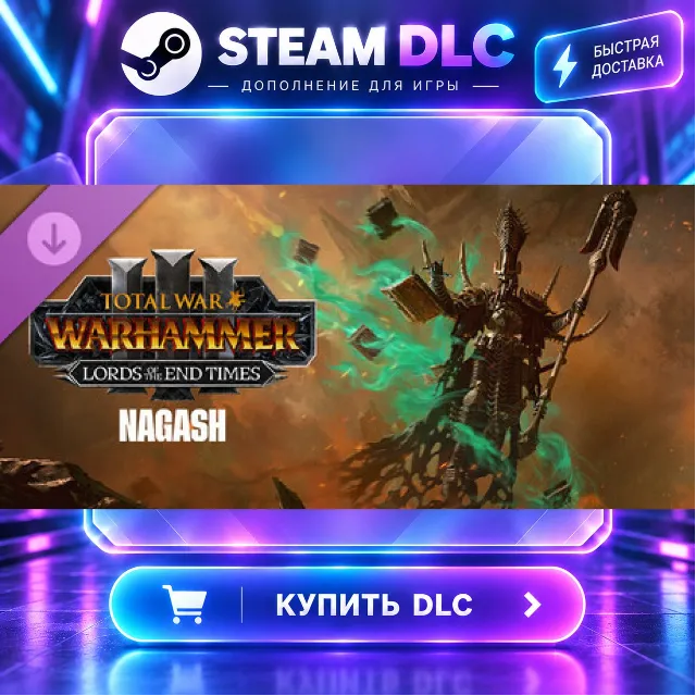 Total War: WARHAMMER III - Nagash – Lords of the End Times · 🧩 DLC ДЛЯ STEAM · 🎁 GI