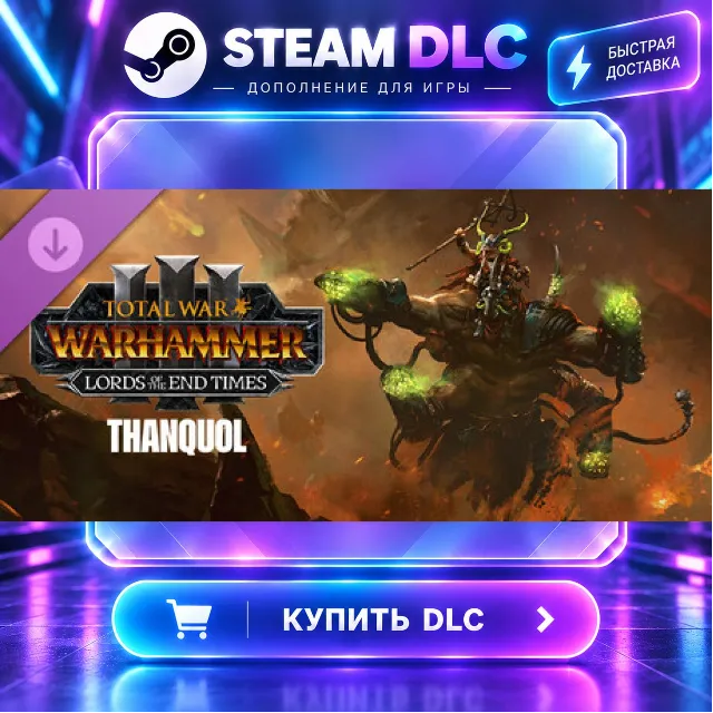 Total War: WARHAMMER III - Thanquol – Lords of the End Times · 🧩 DLC ДЛЯ STEAM · 🎁 