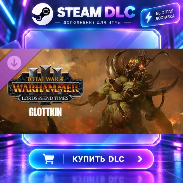 Total War: WARHAMMER III - The Glottkin – Lords of the End Times · 🧩 DLC ДЛЯ STEAM ·