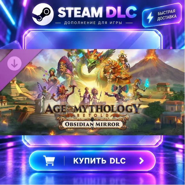 Age of Mythology: Retold - Obsidian Mirror · 🧩 DLC ДЛЯ STEAM · 🎁 GIFT · ⚡ АВТОДОСТА
