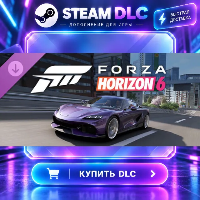 Forza Horizon 6 2024 Koenigsegg Gemera · 🧩 DLC ДЛЯ STEAM · 🎁 GIFT · ⚡ АВТОДОСТАВКА