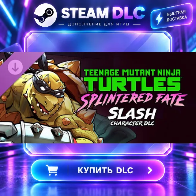 TMNT: Splintered Fate - Slash · 🧩 DLC ДЛЯ STEAM · 🎁 GIFT · ⚡ АВТОДОСТАВКА