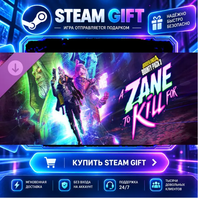 Borderlands®4 - Bounty Pack 3: A Zane to Kill For · 🧩 DLC ДЛЯ STEAM · 🎁 GIFT · ⚡ АВ