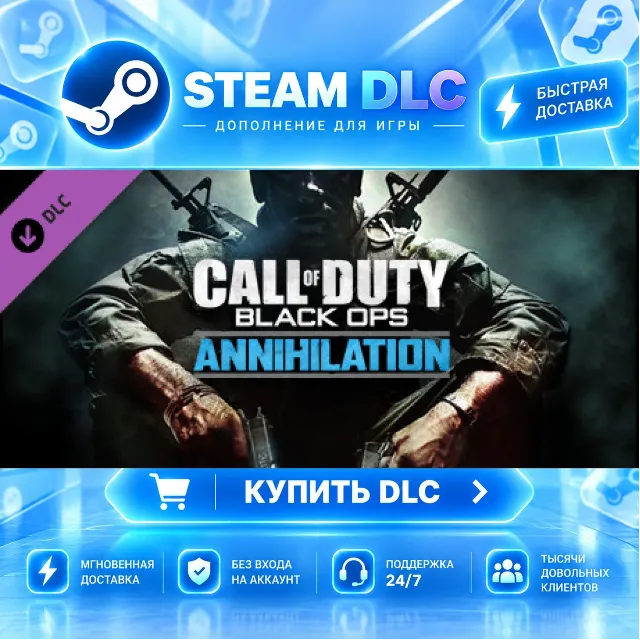 Call of Duty®: Black Ops Annihilation Content Pack · 🧩 DLC ДЛЯ STEAM · 🎁 GIFT · ⚡ А