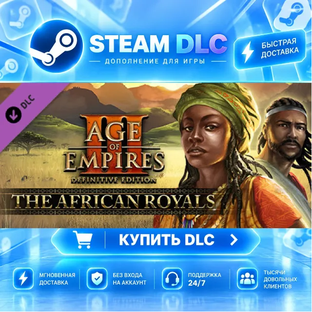 Age of Empires III: Definitive Edition - The African Royals · 🧩 DLC ДЛЯ STEAM · 🎁 G