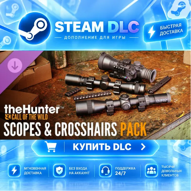 theHunter: Call of the Wild™ - Scopes and Crosshairs Pack · 🧩 DLC ДЛЯ STEAM · 🎁 GIF