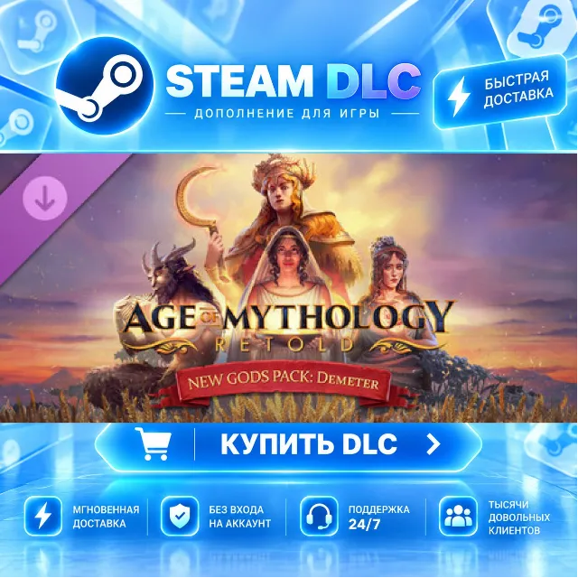 Age of Mythology: Retold - New Gods Pack: Demeter · 🧩 DLC ДЛЯ STEAM · 🎁 GIFT · ⚡ АВ