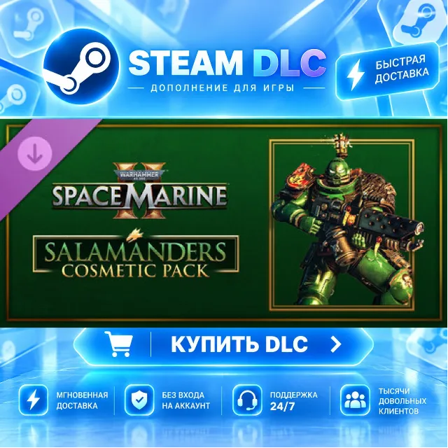 Warhammer 40,000: Space Marine 2 - Salamanders Cosmetic Pack · 🧩 DLC ДЛЯ STEAM · 🎁 