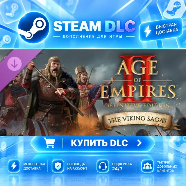 Age of Empires II: DE - The Viking Sagas · 🧩 DLC ДЛЯ STEAM · 🎁 GIFT · ⚡ АВТОДОСТАВК
