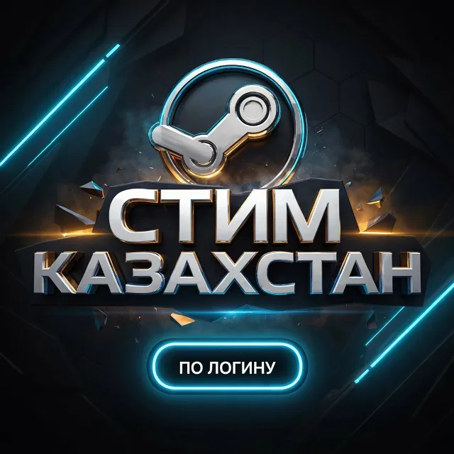 Пополнение 10 000 KZT Steam КАЗАХСТАН по Логину