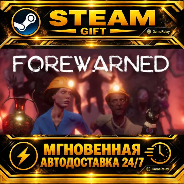 FOREWARNED · STEAM GIFT · АВТОДОСТАВКА