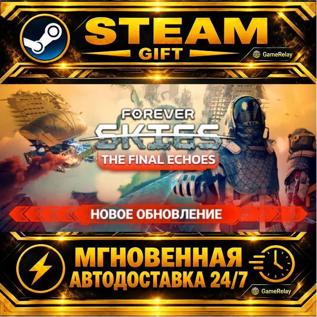 Forever Skies · STEAM GIFT · АВТОДОСТАВКА