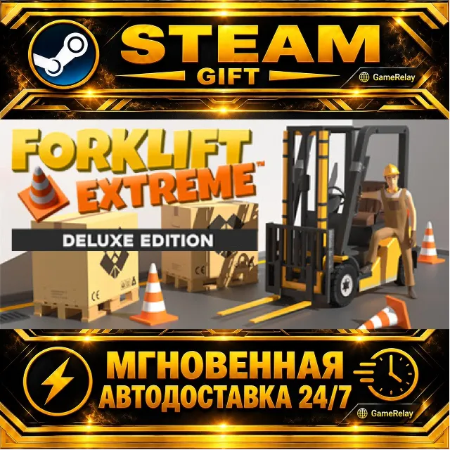 Forklift Extreme: Deluxe Edition · STEAM GIFT · АВТОДОСТАВКА