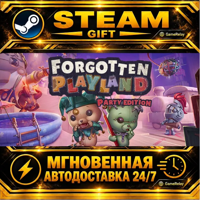 Forgotten Playland: Party Edition · STEAM GIFT · АВТОДОСТАВКА