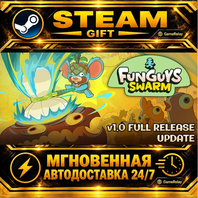 Funguys Swarm · STEAM GIFT · АВТОДОСТАВКА