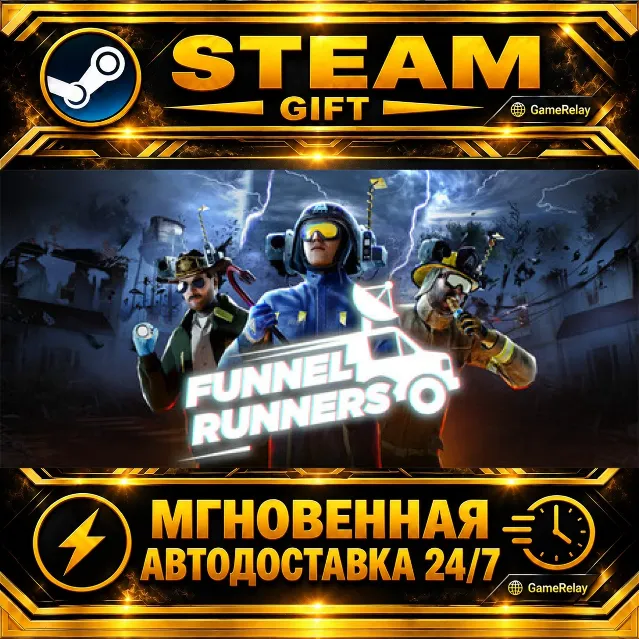 Funnel Runners · STEAM GIFT · АВТОДОСТАВКА