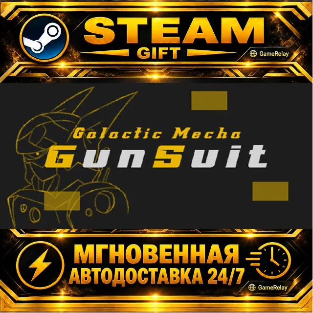 Galactic Mecha GunSuit · STEAM GIFT · АВТОДОСТАВКА