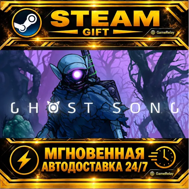 Ghost Song · STEAM GIFT · АВТОДОСТАВКА