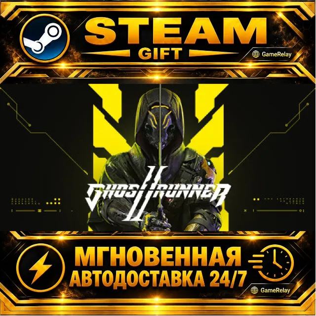 Ghostrunner 2 Deluxe Edition · STEAM GIFT · АВТОДОСТАВКА