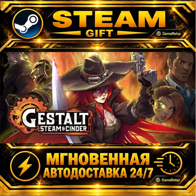 Gestalt: Steam &amp; Cinder · STEAM GIFT · АВТОДОСТАВКА