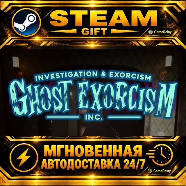 Ghost Exorcism INC. · STEAM GIFT · АВТОДОСТАВКА