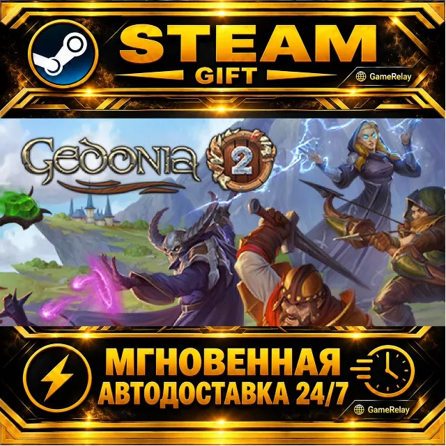 Gedonia 2 · STEAM GIFT · АВТОДОСТАВКА