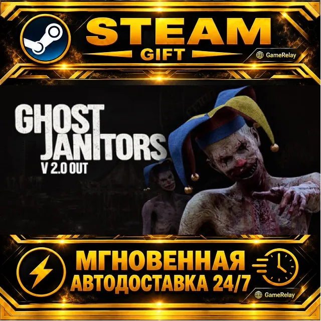 Ghost Janitors · STEAM GIFT · АВТОДОСТАВКА