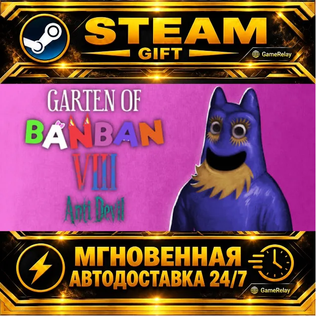 Garten of Banban 8: Anti Devil · STEAM GIFT · АВТОДОСТАВКА