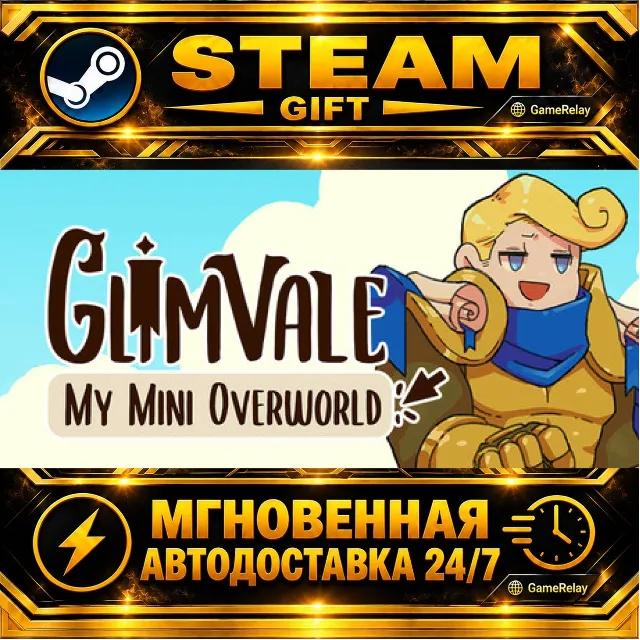 Glimvale : My Mini Overworld · STEAM GIFT · АВТОДОСТАВКА