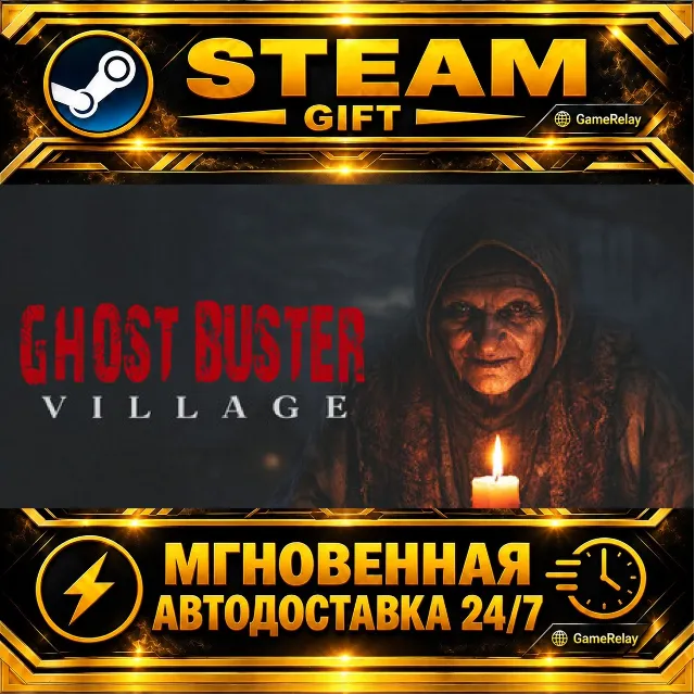 Ghost Buster:Village · STEAM GIFT · АВТОДОСТАВКА