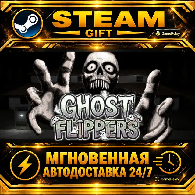 GHOSTFLIPPERS Ghost Flippers · STEAM GIFT · АВТОДОСТАВКА