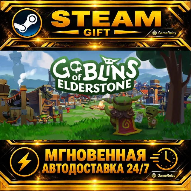 Goblins of Elderstone · STEAM GIFT · АВТОДОСТАВКА