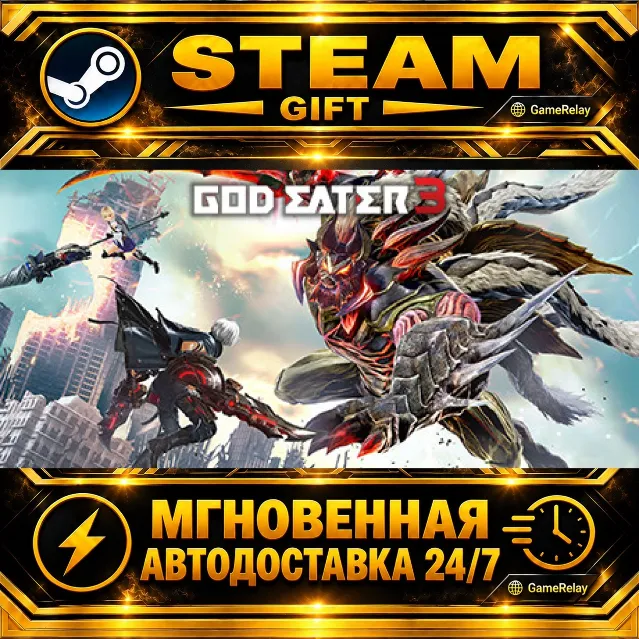 GOD EATER 3 · STEAM GIFT · АВТОДОСТАВКА