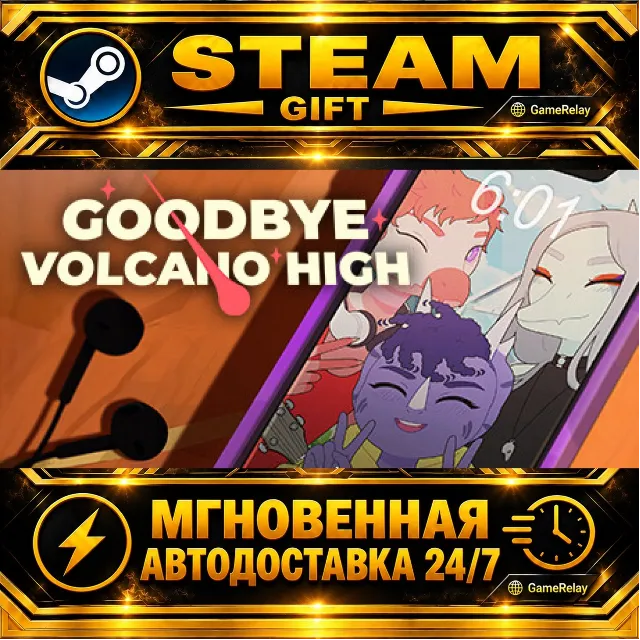 Goodbye Volcano High · STEAM GIFT · АВТОДОСТАВКА
