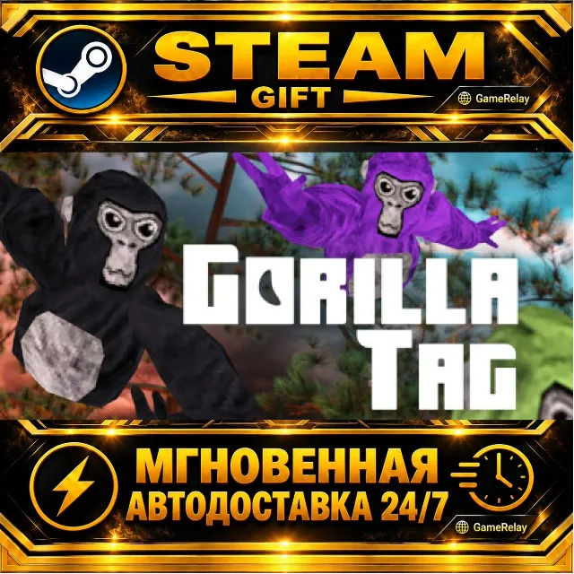 Gorilla Tag · STEAM GIFT · АВТОДОСТАВКА