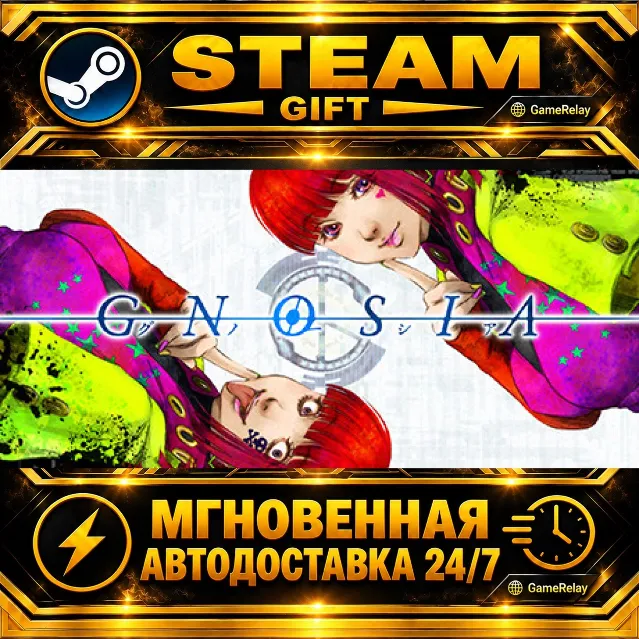 GNOSIA · STEAM GIFT · АВТОДОСТАВКА