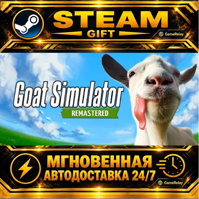 Goat Simulator: Remastered · STEAM GIFT · АВТОДОСТАВКА