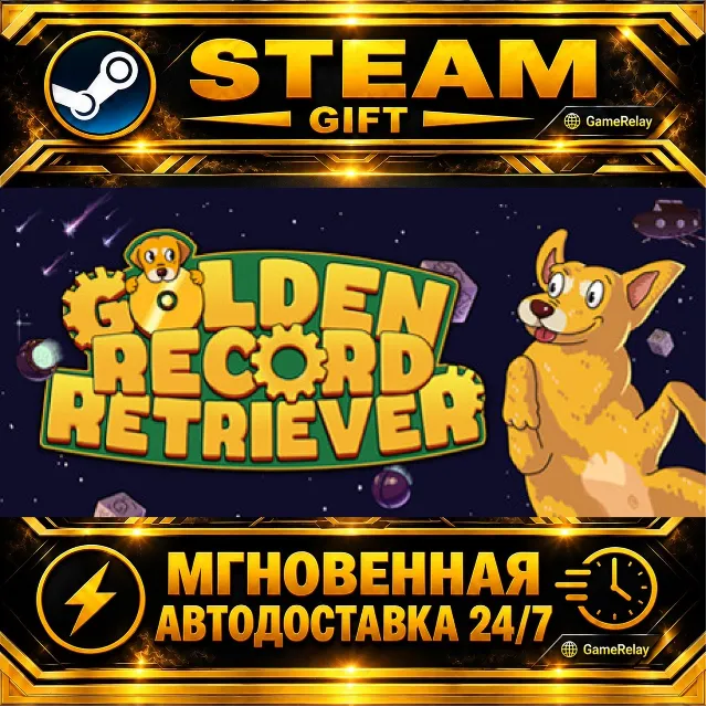 Golden Record Retriever · STEAM GIFT · АВТОДОСТАВКА