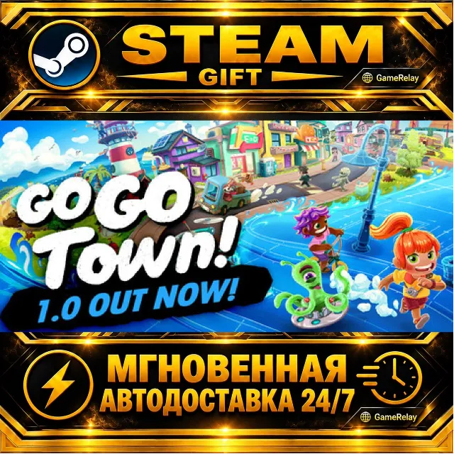 Go-Go Town! · STEAM GIFT · АВТОДОСТАВКА