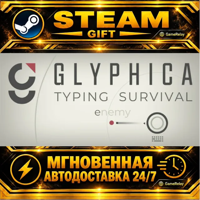 Glyphica: Typing Survival · STEAM GIFT · АВТОДОСТАВКА