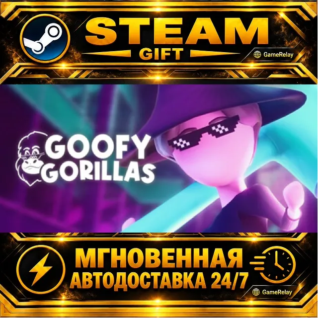 Goofy Gorillas · STEAM GIFT · АВТОДОСТАВКА