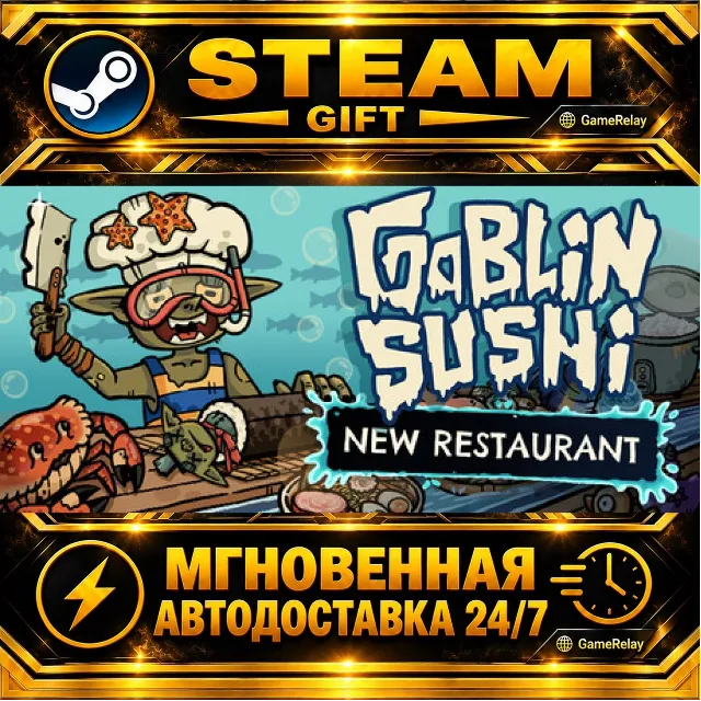 Goblin Sushi · STEAM GIFT · АВТОДОСТАВКА